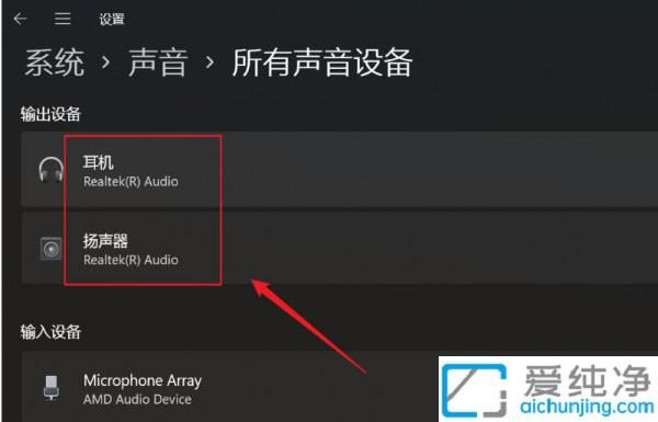 Win11系統(tǒng)中開啟增強音頻功能：提升音質(zhì)體驗的操作指南