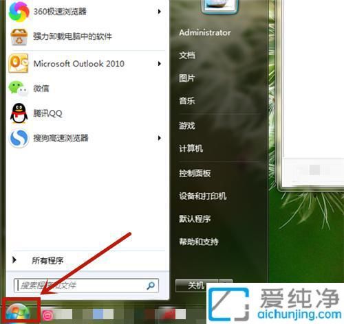win7如何訪問其他電腦共享文件夾_win7怎么訪問其他電腦