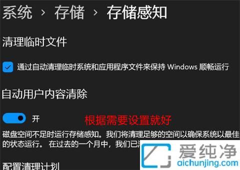 win11自帶了磁盤垃圾清理工具怎么使用_Win11自帶垃圾清理軟件