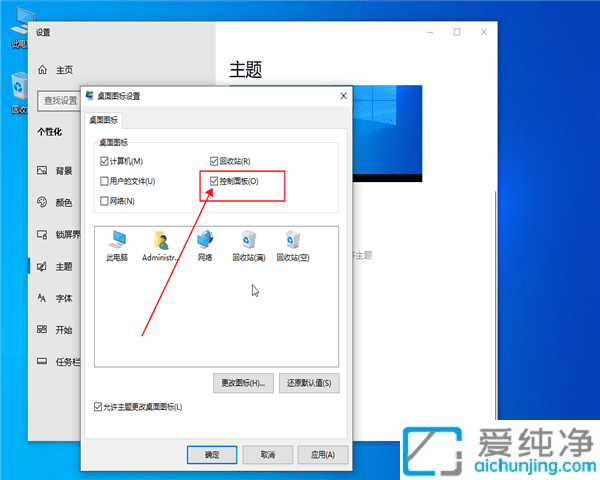 Win10的控制面板快捷方式怎么放到桌面：快速訪問系統(tǒng)設置