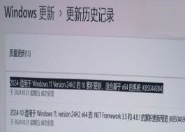 Win11 24H2 26100.2161 預覽版：修復 8.63GB 緩存清理、SFC 等 BUG