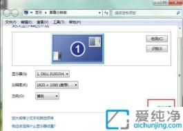 windows7屏幕刷新率怎么調(diào)_win7屏幕刷新率在哪里設(shè)置