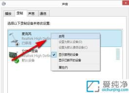 Win7電腦的麥克風(fēng)在哪里打開_win7系統(tǒng)的話筒在哪設(shè)置