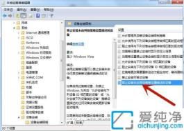在Win7中禁止自動(dòng)安裝驅(qū)動(dòng)程序：教你控制驅(qū)動(dòng)更新的方法