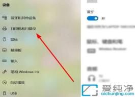 win10系統(tǒng)怎樣設置默認打印機_打印機如何設置默認打印機