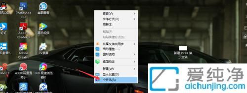 Win10中設(shè)置桌面背景壁紙的方法：簡單幾步讓你的桌面煥然一新