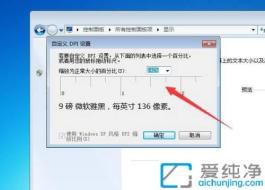 win7系統(tǒng)怎么調(diào)字體大小_win7字體大小自定義設(shè)置