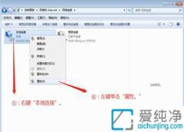 Win7系統(tǒng)中更改網(wǎng)絡(luò)IP地址的方法：教你輕松切換IP提升網(wǎng)絡(luò)連接