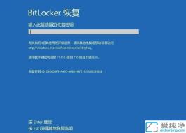 win11開機(jī)需要輸入bitlocker密鑰_開機(jī)要求輸入bitlocker48位密碼