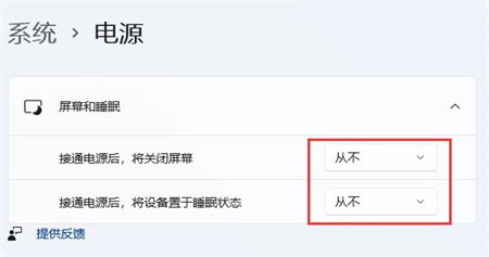 如何在Windows11中設(shè)置電腦不進(jìn)入休眠模式并防止屏幕自動(dòng)關(guān)閉