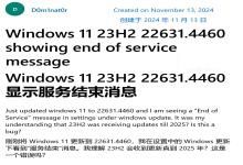 Win11 23H2 用戶反饋：安裝11月累積更新后，錯(cuò)誤顯示“終止支持”