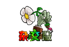 植物大戰(zhàn)僵尸雜交版 v3.7.0