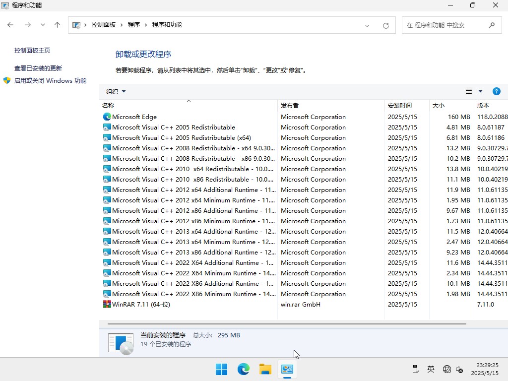 win11最純凈版gho鏡像下載