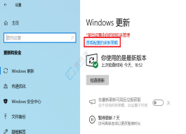 系統(tǒng)設置界面提示某些設置由你的組織來管理的解決方法